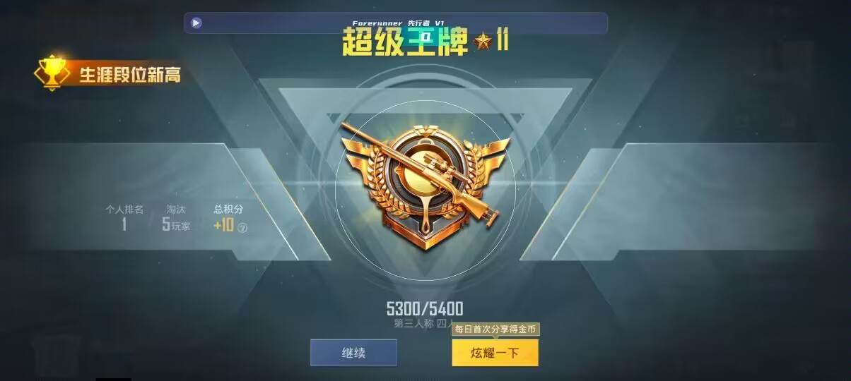 和平精英先行者透视直装 - ս���ƽ��Ӣ���辅助预览图